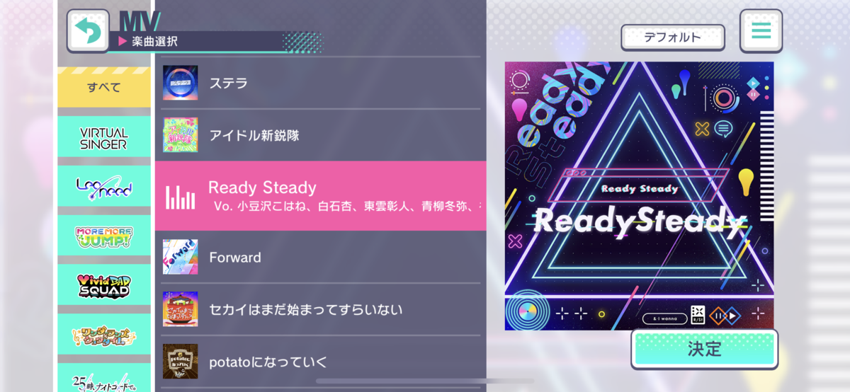 プロセカ ビビバスは Forward から始まっていくのだろう 3度目のサザンドラ プロセカ ビビバスは Forward から始まっていくのだろう 3度目のサザンドラ