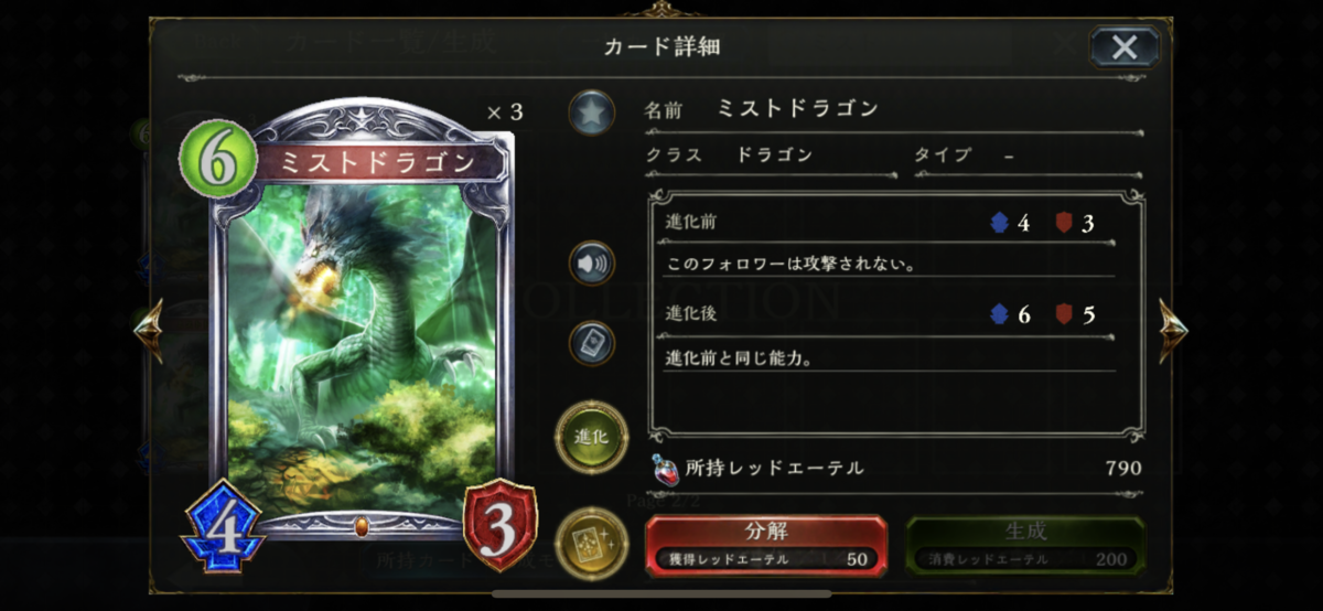 原作勢目線 アニメシャドウバース36話感想 信じる心 3度目のサザンドラ