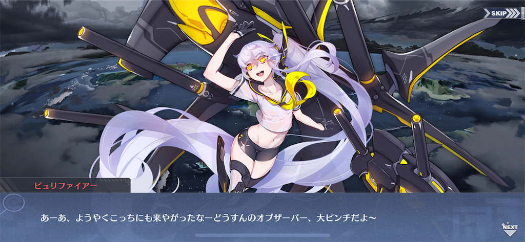 アズレン ストーリー考察 セイレーン作戦 Chapter1 4 アズールレーン 3度目のサザンドラ