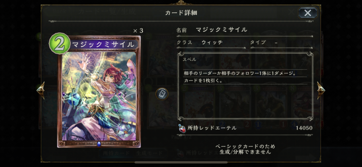 原作勢目線 アニメシャドウバース42話感想 カイと禁忌の魔法 3度目のサザンドラ