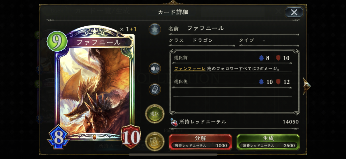 原作勢目線 アニメシャドウバース47話感想 進化の時 3度目のサザンドラ