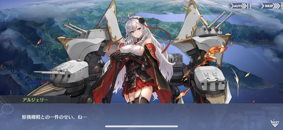 アズレン イベントストーリー考察 燈火のシニエ 編 アズールレーン 3度目のサザンドラ