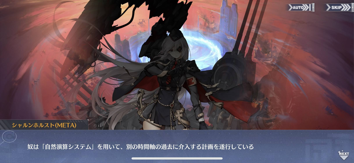 アズレン ストーリー考察 遡望せし虹彩の塔 編 アズールレーン 3度目のサザンドラ