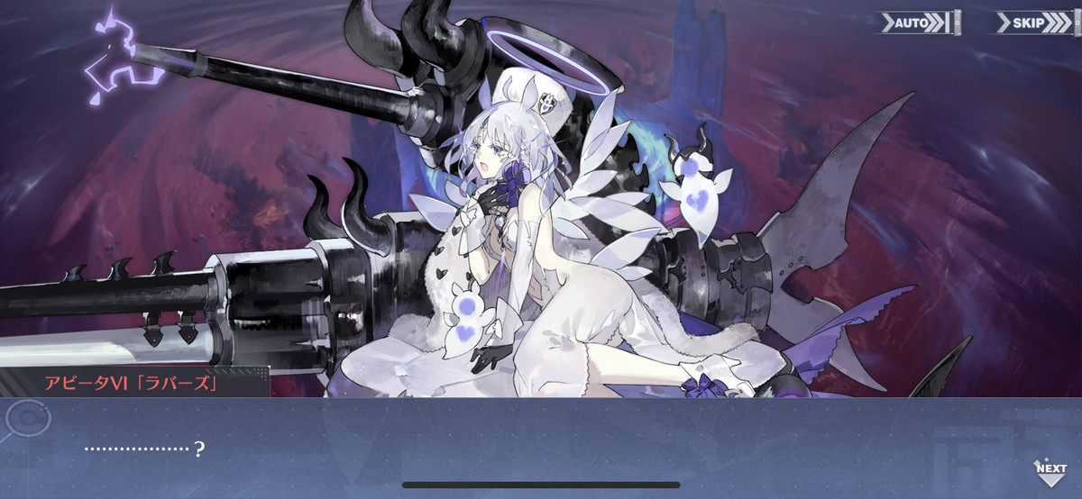 アズレン ストーリー考察 遡望せし虹彩の塔 編 アズールレーン 3度目のサザンドラ