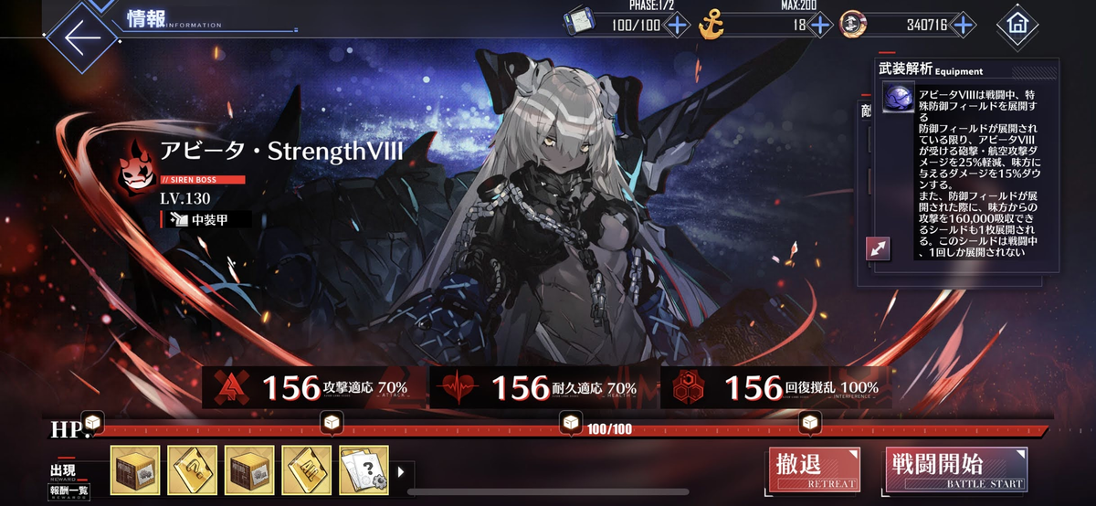アズレン アビータハードstrengthv 攻略メモ 22 アズールレーン 3度目のサザンドラ