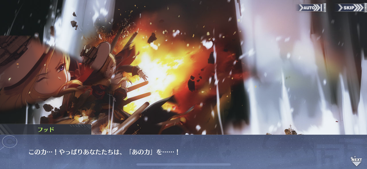 アズレン ストーリー考察 誠閃の剣 搖光の城 編 アズールレーン 3度目のサザンドラ