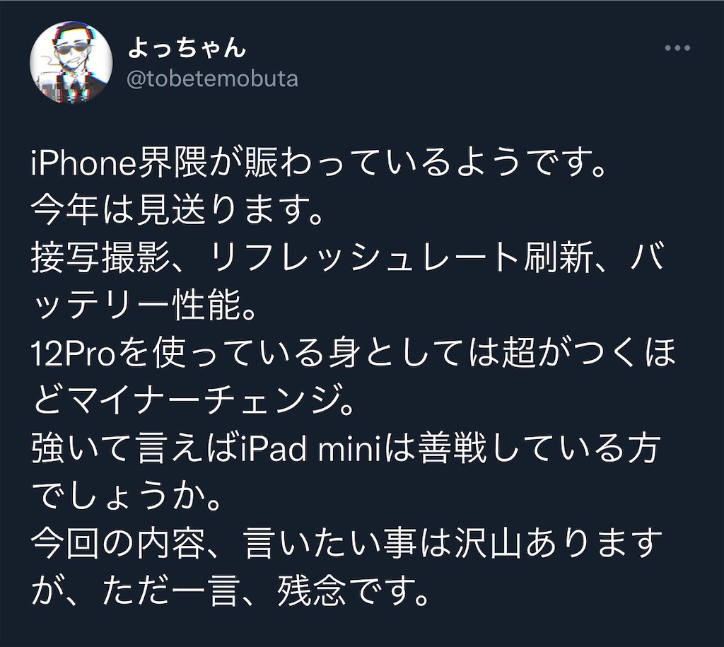 f:id:ytobetemobuta:20211004130405j:image f:id:ytobetemobuta:20211004130405j:image