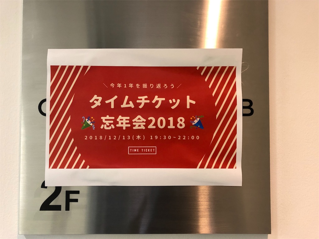 f:id:ytom5952:20181215020453j:image f:id:ytom5952:20181215020453j:image