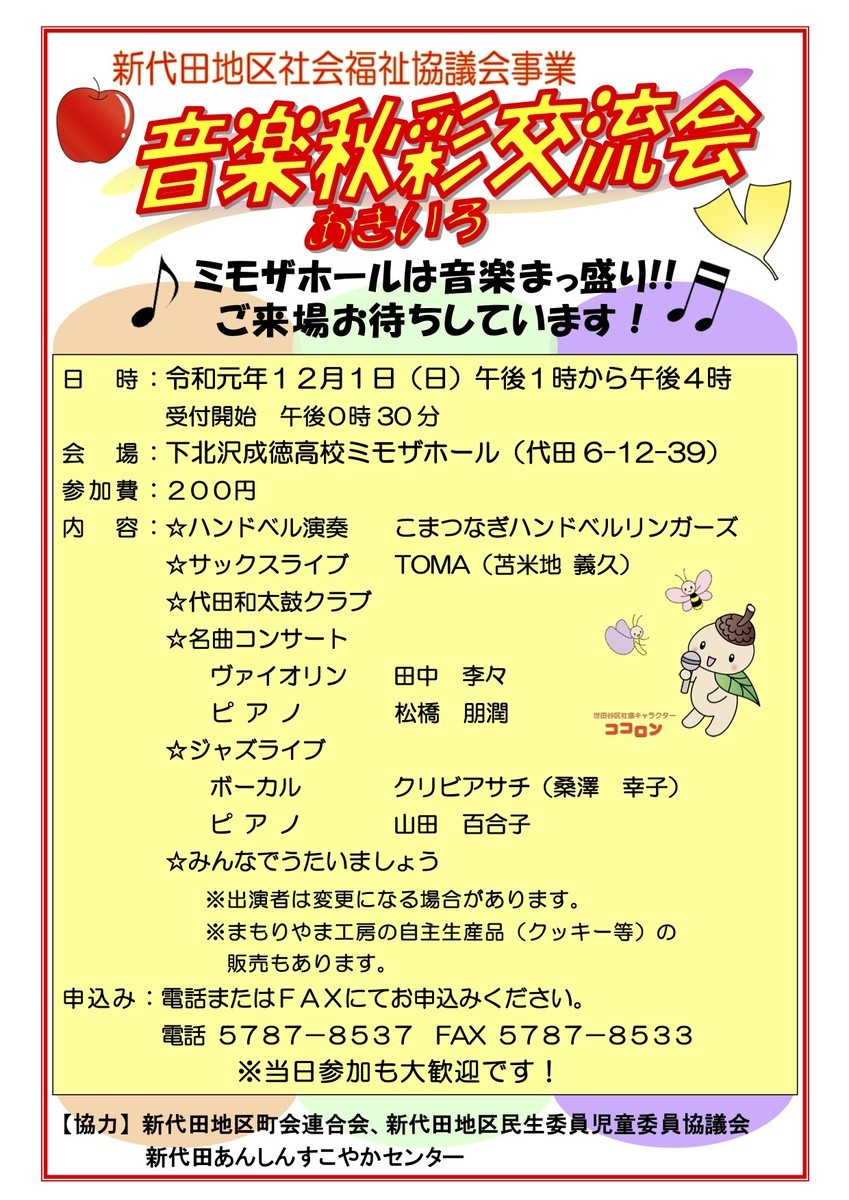 f:id:ytoma:20191025095311j:plain