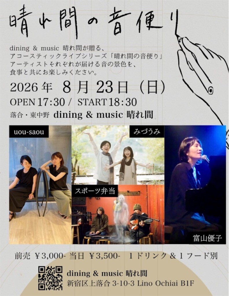 f:id:ytomiyama:20260819000741j:image