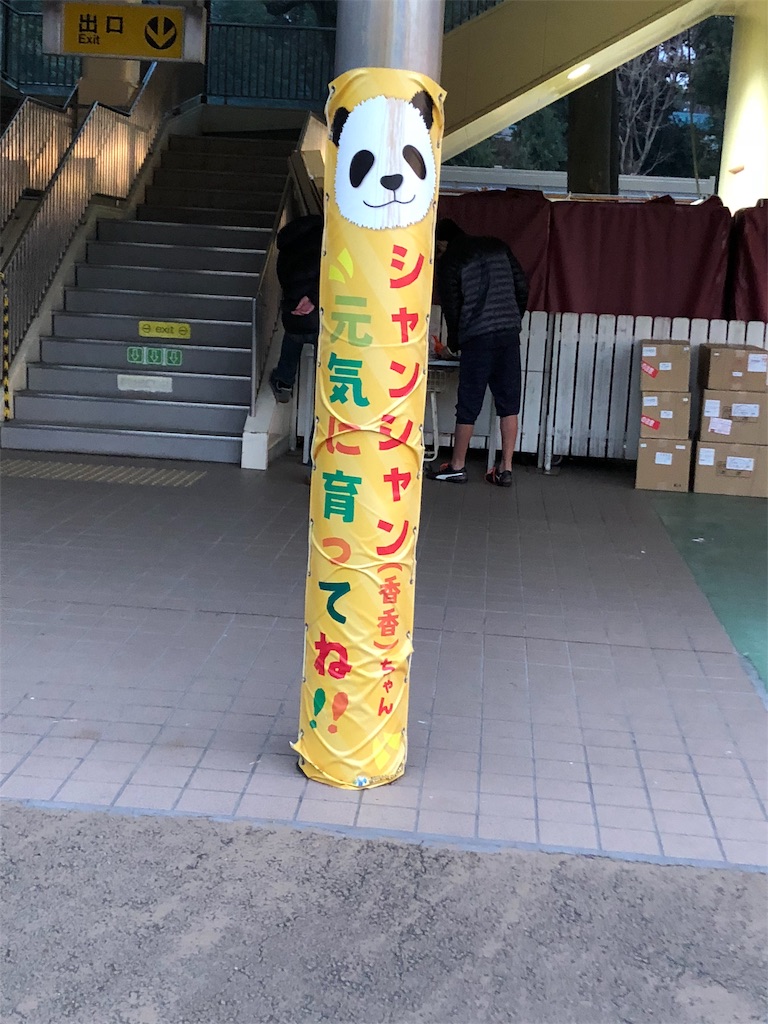 f:id:ytoyoto:20181226171605j:image f:id:ytoyoto:20181226171605j:image