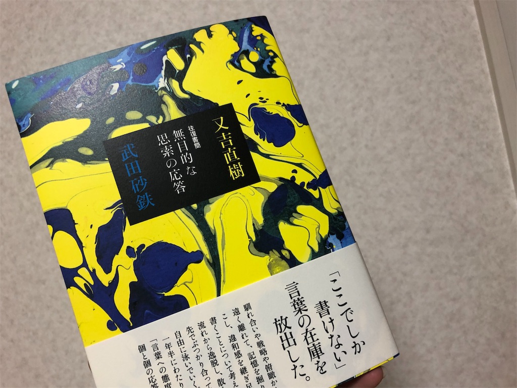f:id:ytr_uoi:20190322200037j:image