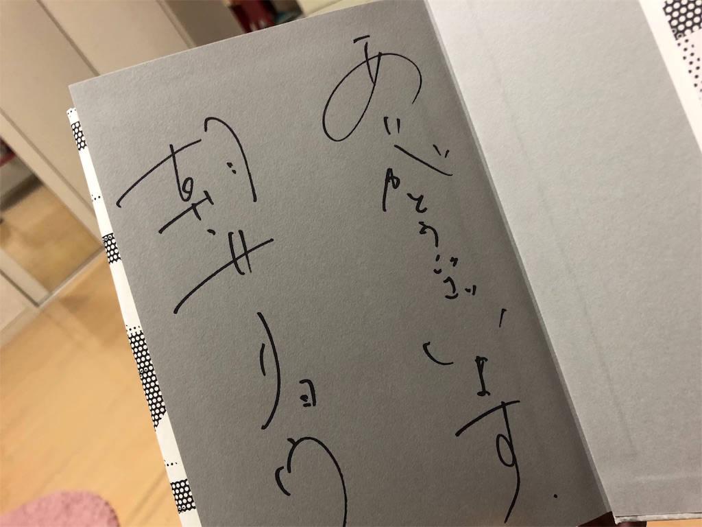 f:id:ytr_uoi:20190322200130j:image