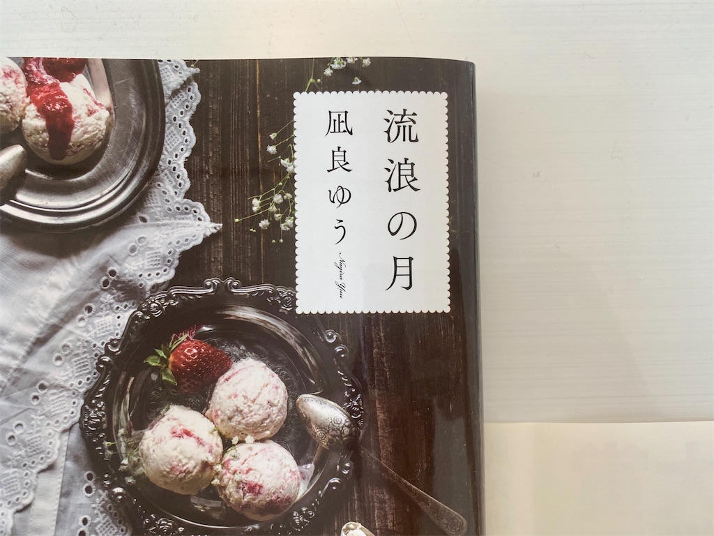 f:id:ytr_uoi:20200912115301j:image