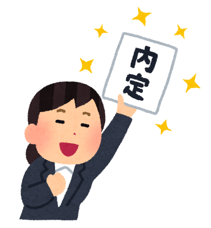 就職2