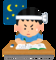 試験