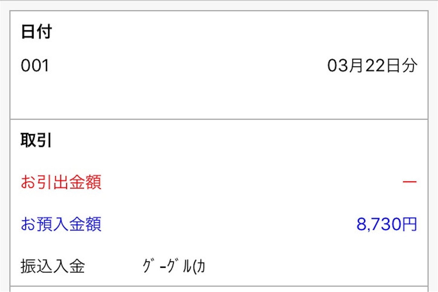 f:id:ytter3:20170414200301j:image