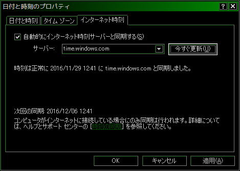 f:id:ytyaru:20161129194055p:plain