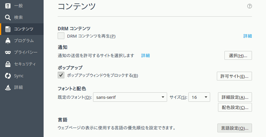 f:id:ytyaru:20170224084015g:plain