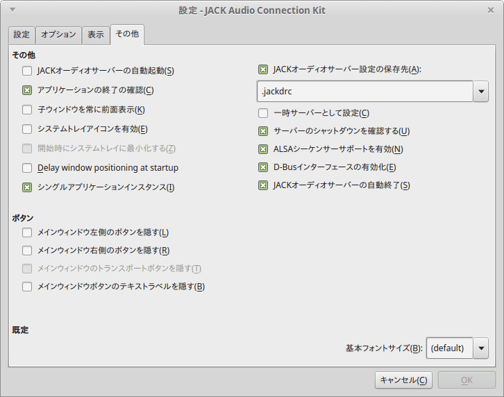 Jackオーディオサーバーをインストールする やってみる Jackオーディオサーバーをインストールする やってみる