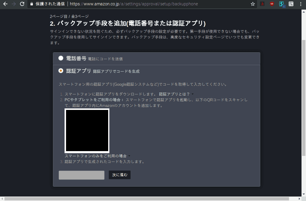 Amazonアカウントで二段階認証を有効にする 電話番号sms やってみる Amazonアカウントで二段階認証を有効にする 電話番号sms やってみる