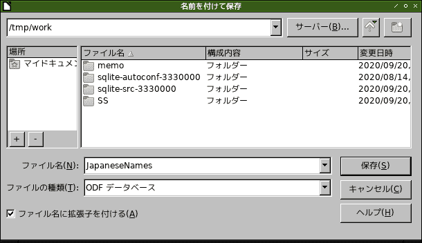 f:id:ytyaru:20200920125117p:plain