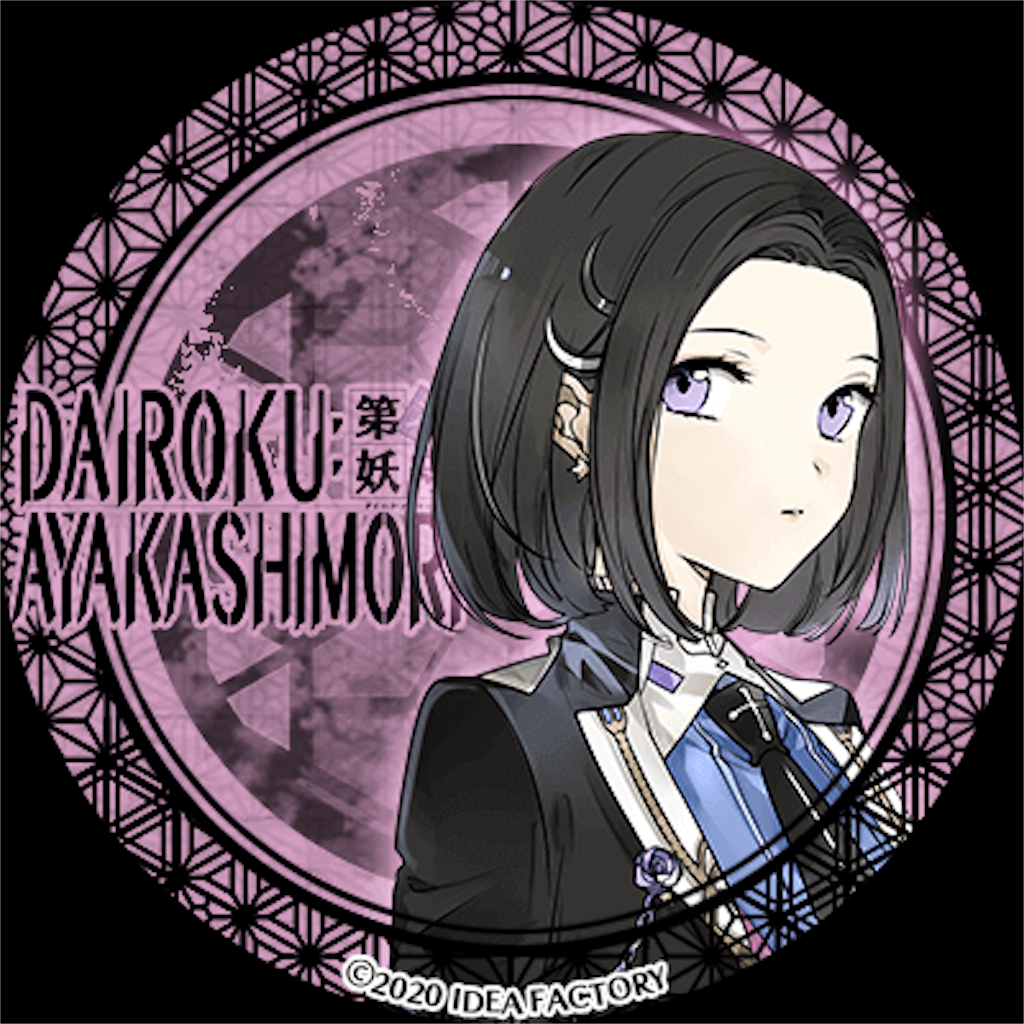 第六妖守 DAIROKU: AYAKASHIMORI Switch Amazon.co.jp: DAIROKU:AYAKASHIMORI 限定版 : ゲーム