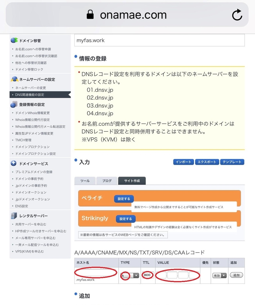f:id:yu-125:20190303200039j:plain dns