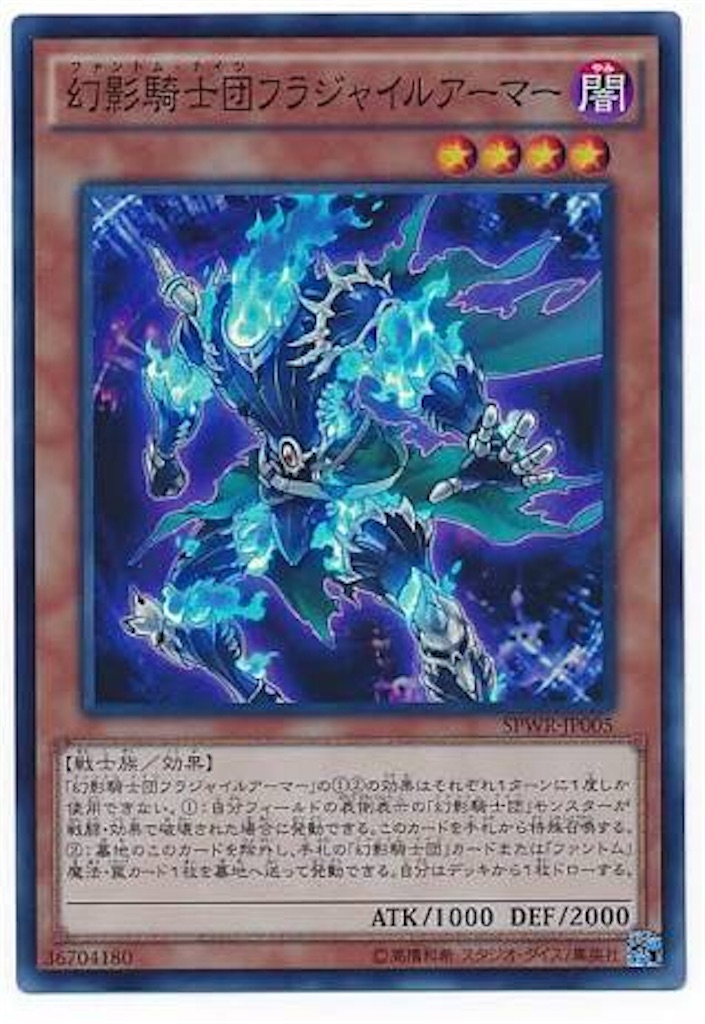 遊戯王オススメデッキ 幻影騎士団ラウンチデッキの紹介だぞ