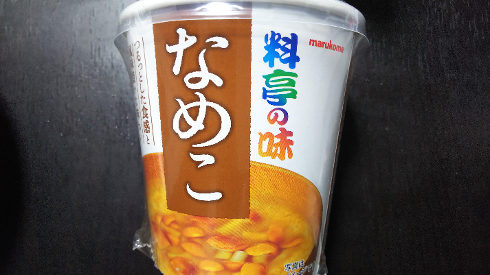 料亭の味なめこ