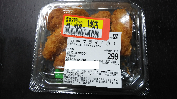 東京で一人暮らし節約男子のとある夕食～カキフライ