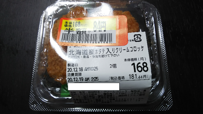 東京で一人暮らし節約男子のとある夕食