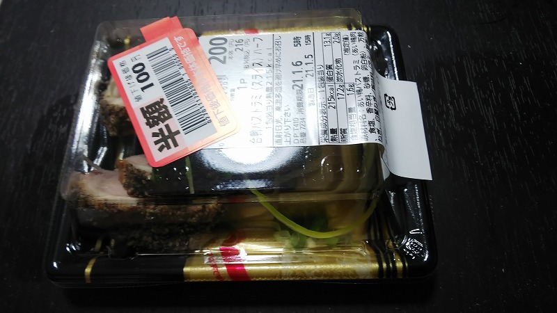 東京で一人暮らし節約男のとある食卓