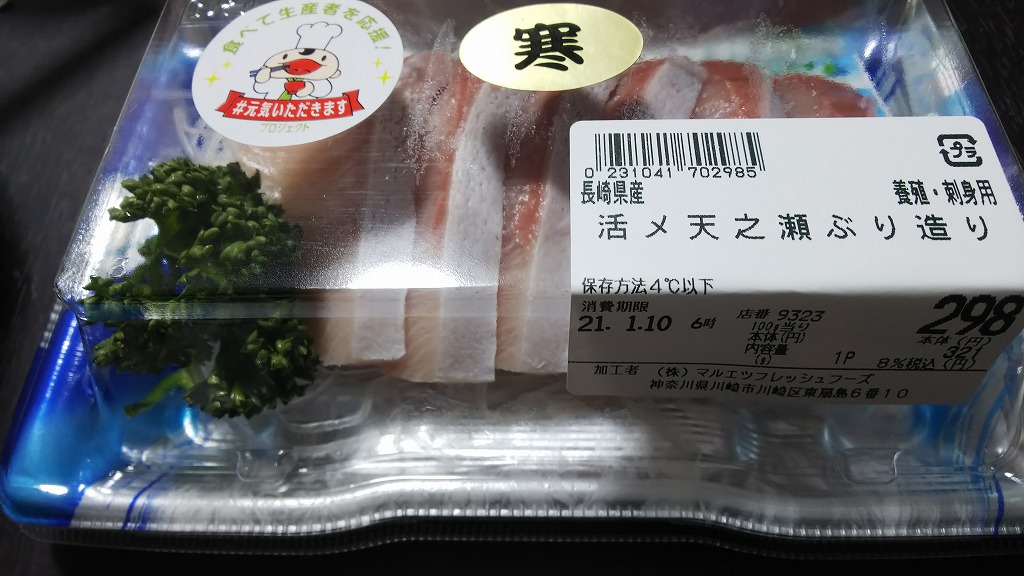 東京で一人暮らし節約男