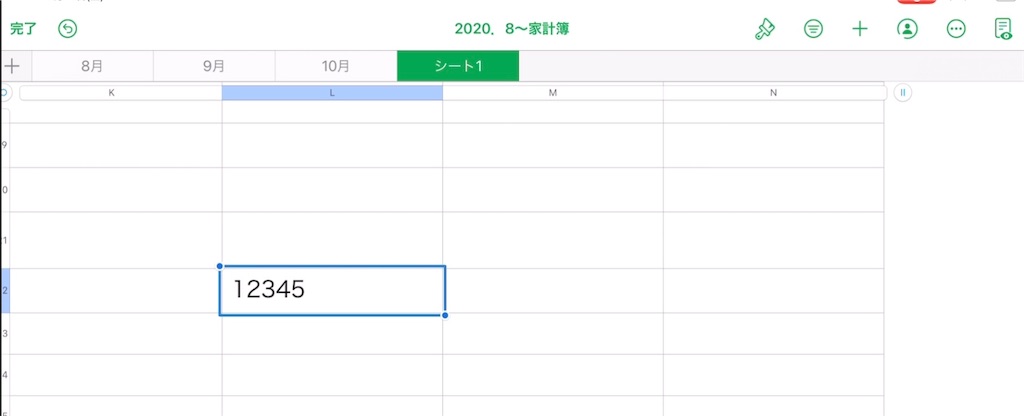f:id:yu-ka-o:20201023112632j:image