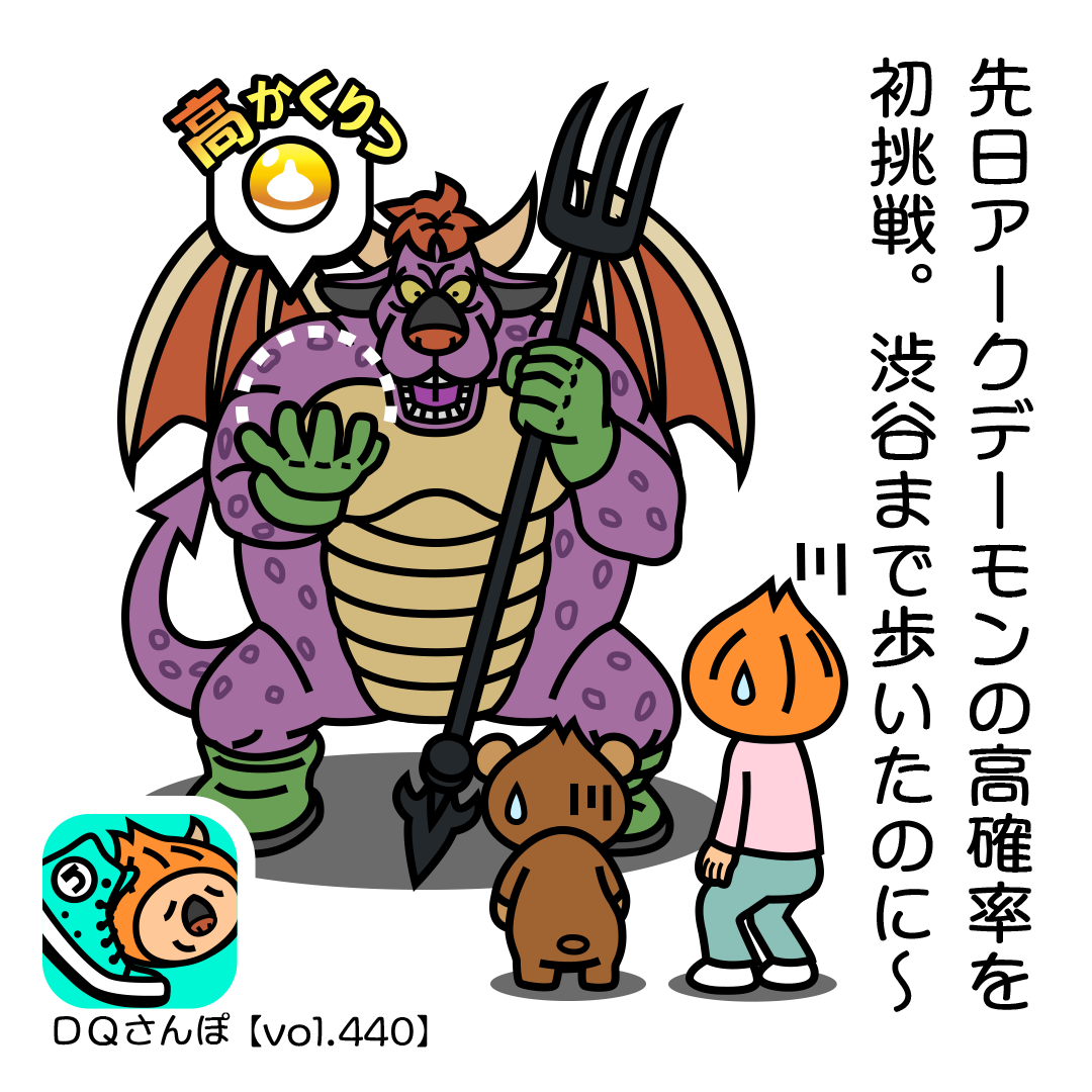 アークデーモンとは ゲームの人気 最新記事を集めました はてな