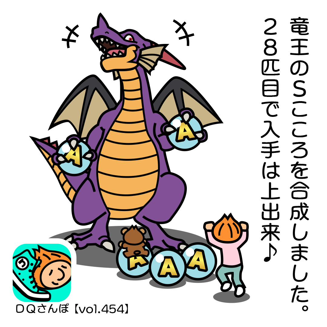 竜王とは ゲームの人気 最新記事を集めました はてな