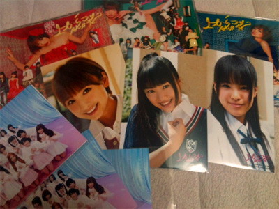 上からマリコ 呼び捨てファンタジー Pv感想 W ゆったん時々アイドル にゃもし W 増田有華ちゃん応援ブログ