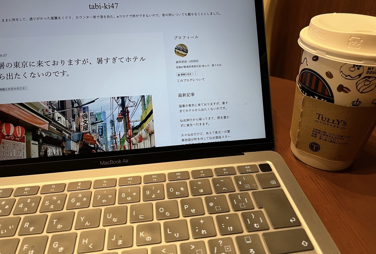 東京から帰ってきましたが まぢでやばいほど暑かったですよね Tabi Ki47