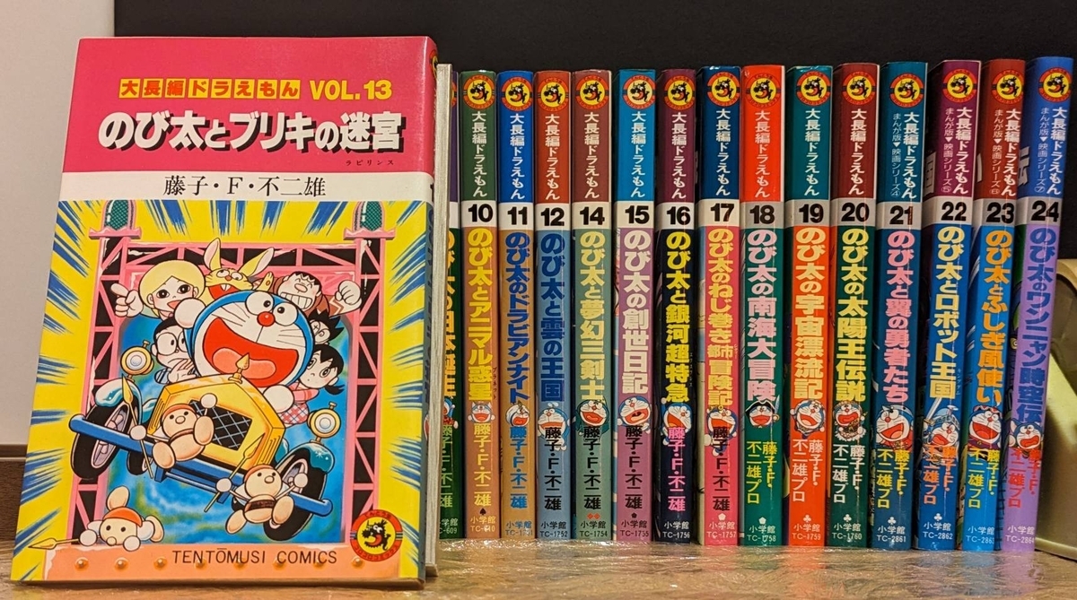 大長編ドラえもん、のび太とブリキの迷宮 - YU想