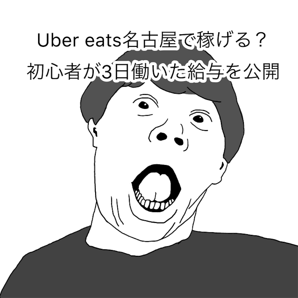 f:id:yu-ta10ma10:20190507105350p:image