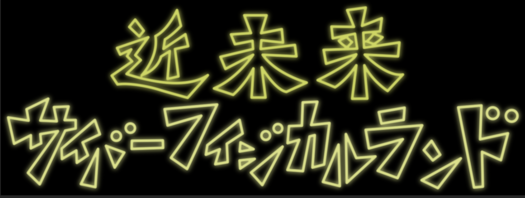 f:id:yu-tayu:20181217112556p:plain f:id:yu-tayu:20181217112556p:plain