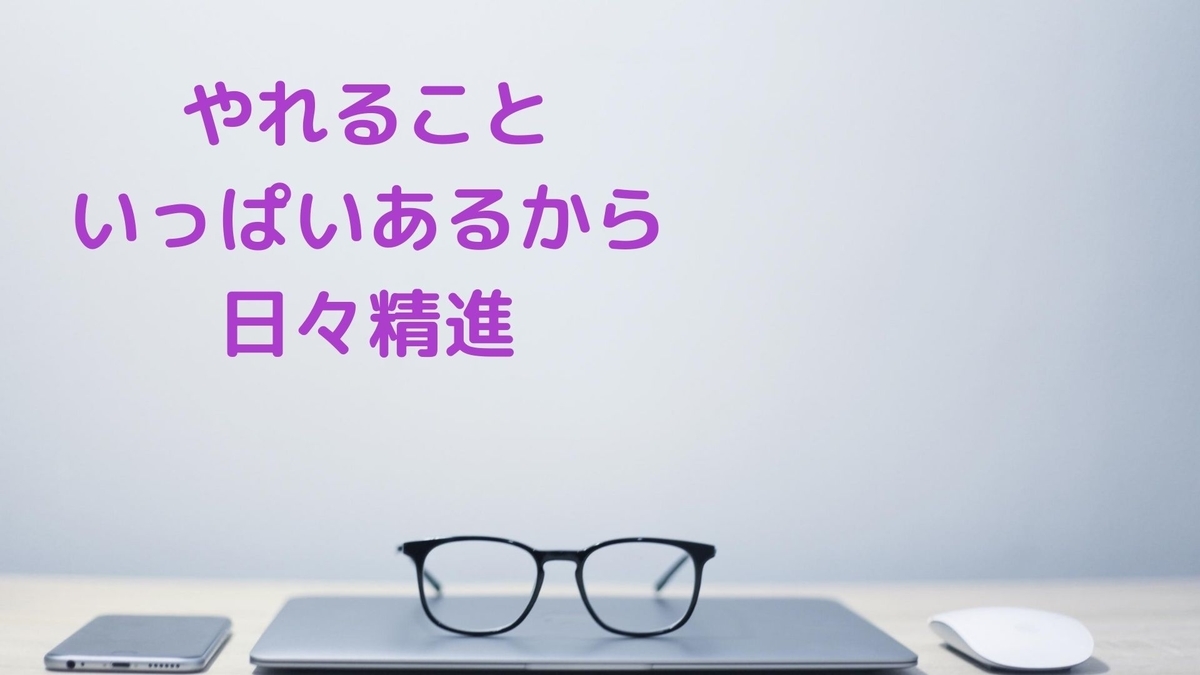 f:id:yu-zu_ki:20200731224141j:plain