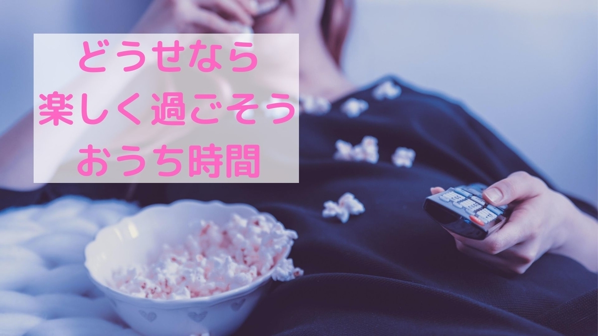 f:id:yu-zu_ki:20200802170818j:plain