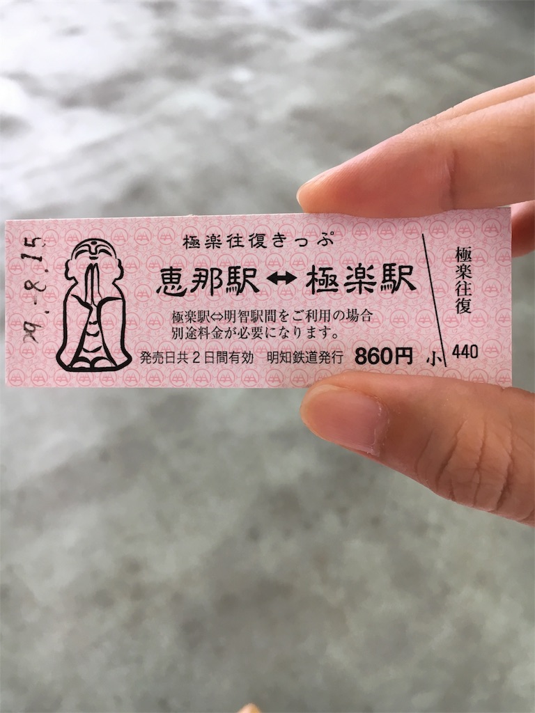 f:id:yu0202pw:20170815185544j:image f:id:yu0202pw:20170815185544j:image