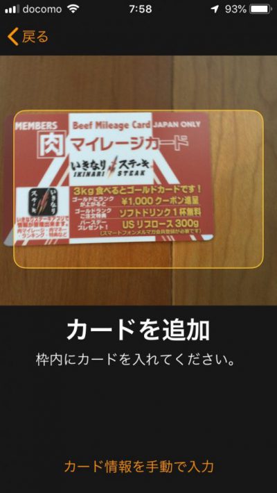 カードを追加