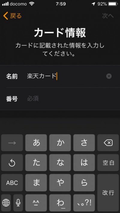 カード情報