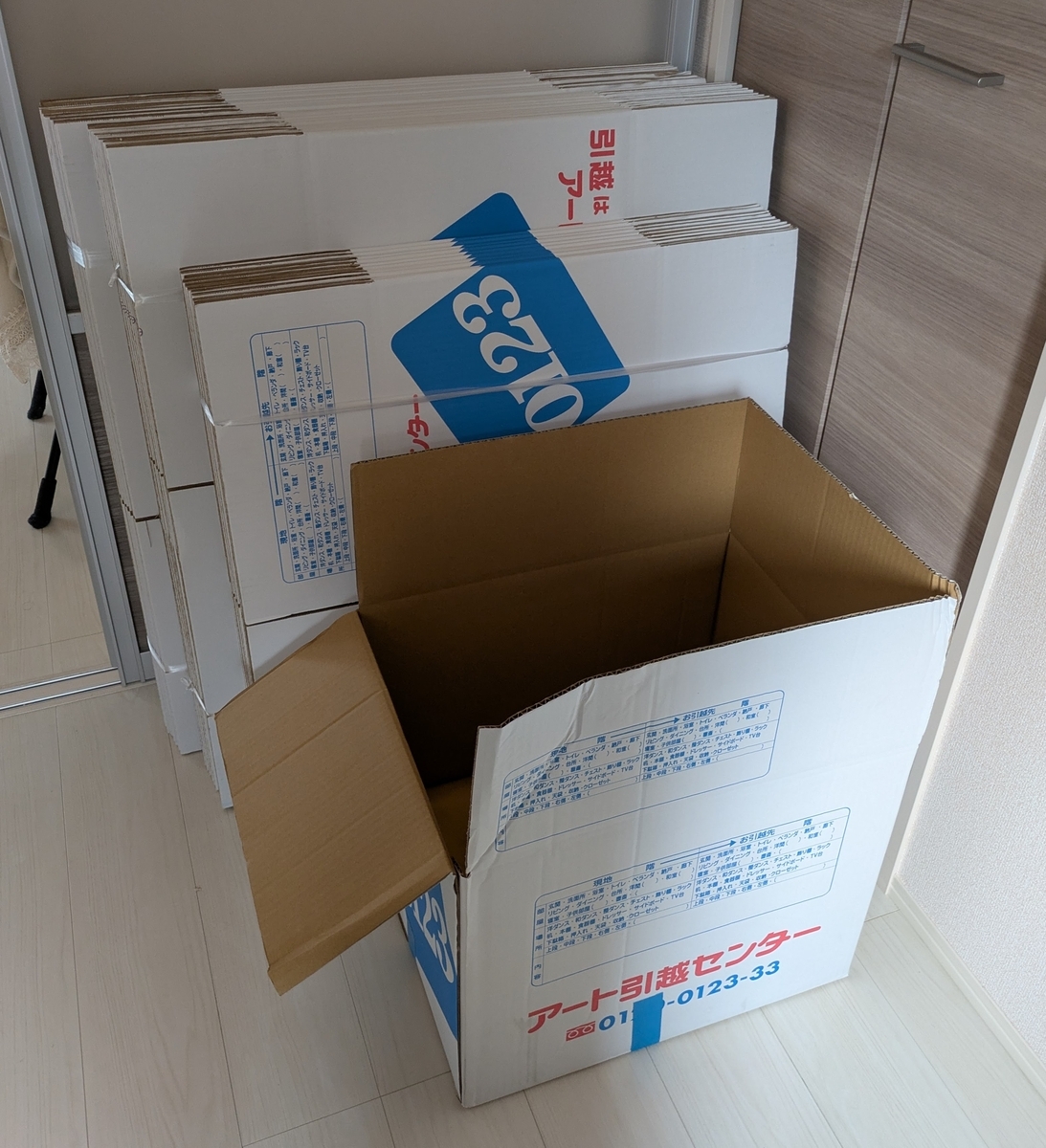 アート 引越 センター ダンボール 回収