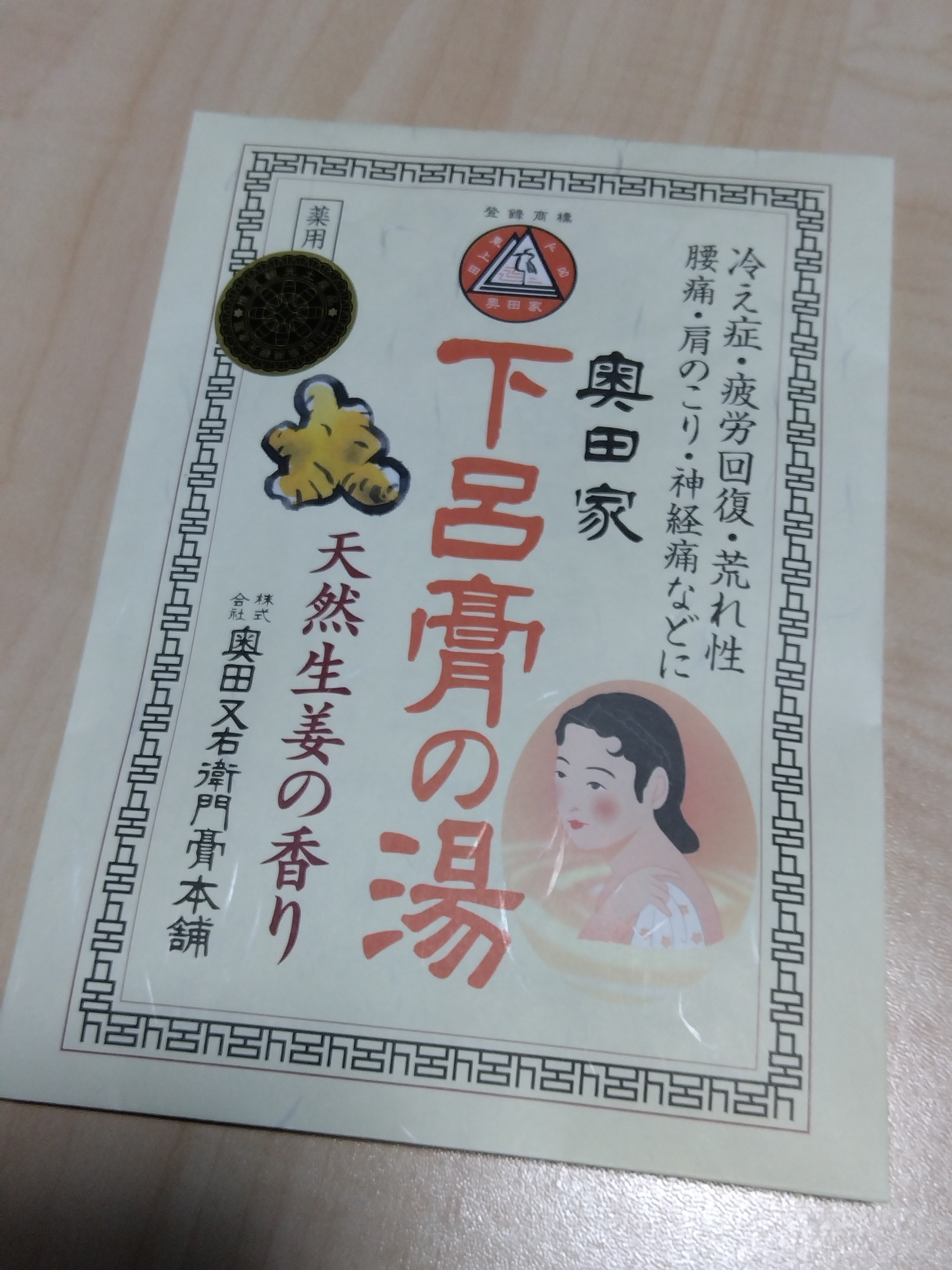 f:id:yu11ta03milky:20231202232754j:image