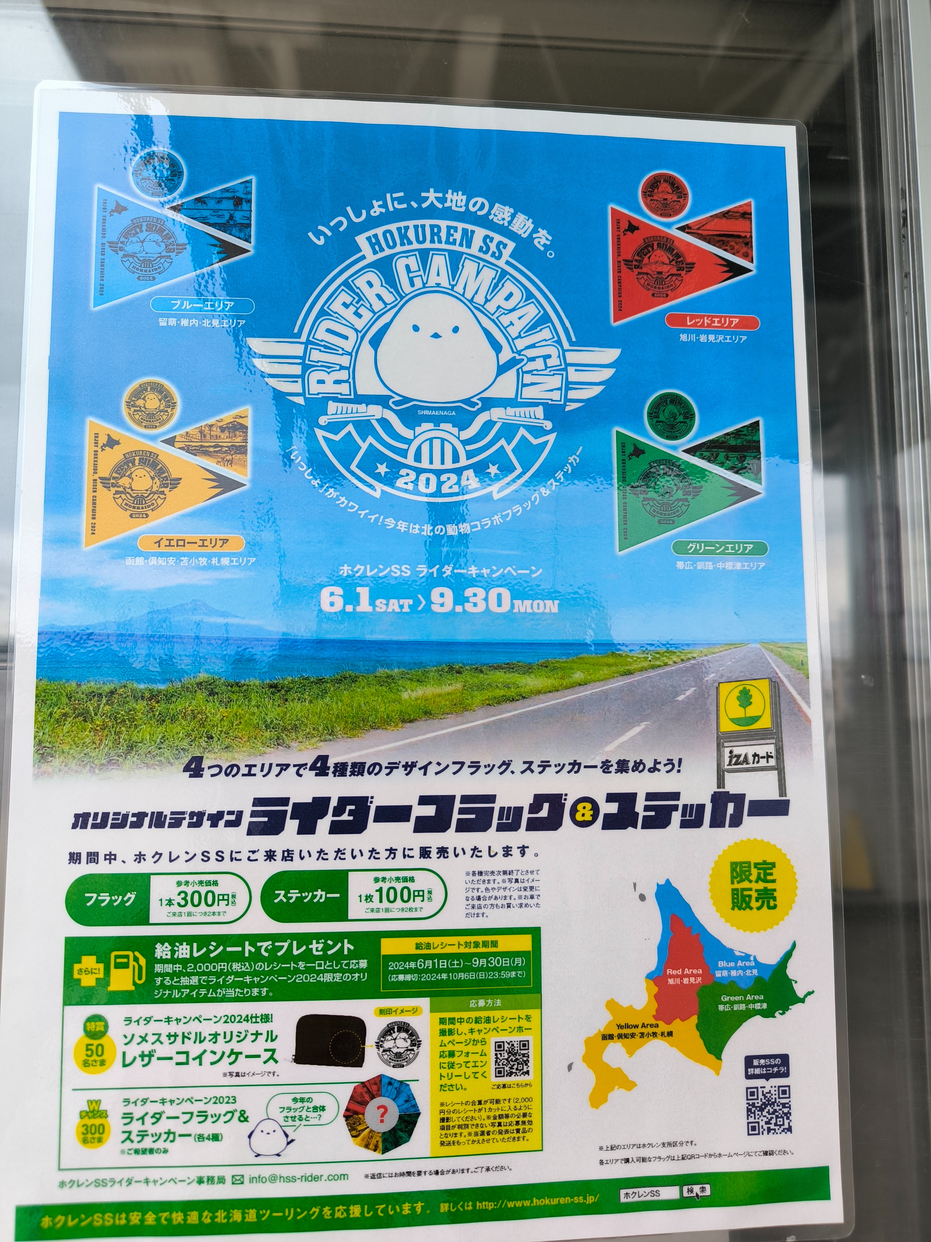 f:id:yu11ta03milky:20241104175246j:image